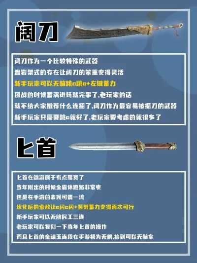 《永劫无间》武器连招技巧攻略：太刀、长剑、阔刀基础与进阶连招教学