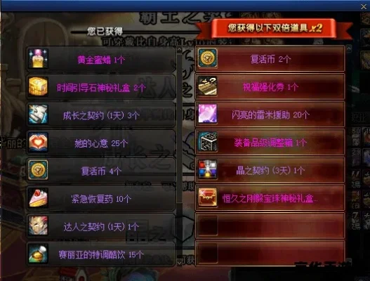 DNF魔盒攻略：开启方法及各类物品获取