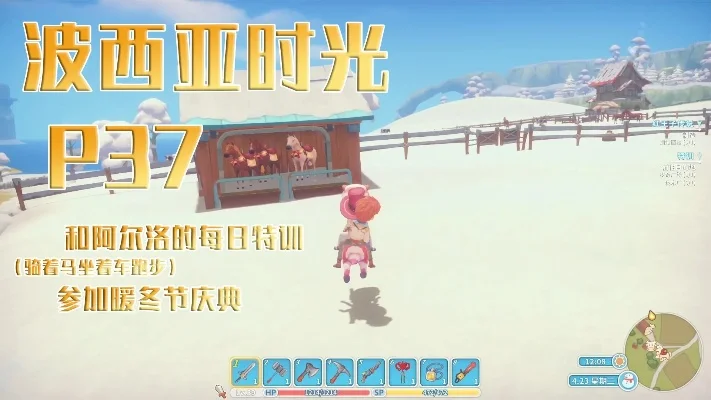 《波西亚时光》诺拉活动时间与寻找攻略