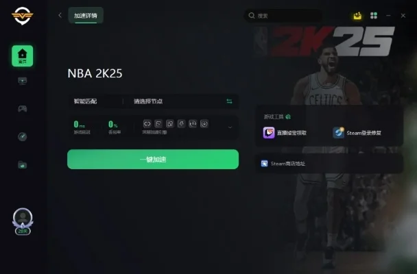NBA2K22联网问题快速解决指南
