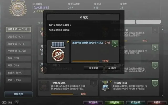 《反恐精英OL》英雄称号全解析：战绩成就与战术技能称号大汇总