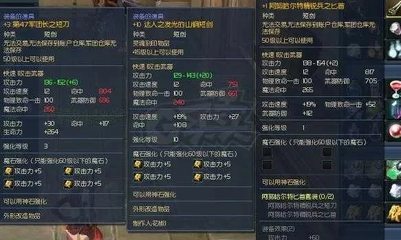 《永恒之塔》武器切换攻略：快捷键与宏功能教学
