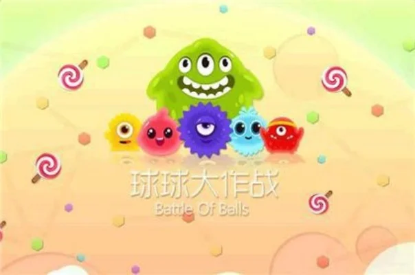《球球大作战》创意个性签名精选