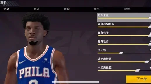 NBA2K22游戏入门攻略：模式选择、人物创建、操作技巧详解