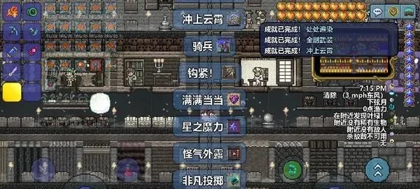 《泰拉瑞亚》存档路径及备份导入指南