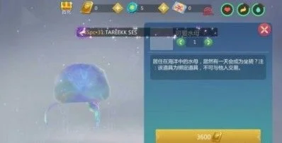 《创造与魔法》梦幻水母获取与利用攻略