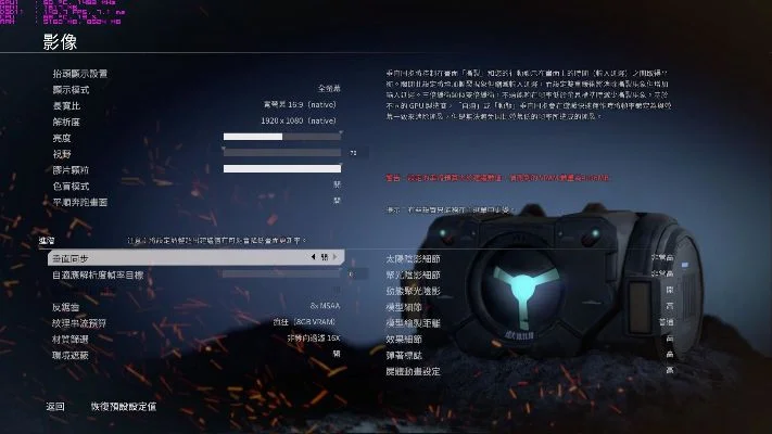 《泰坦陨落2》1080p放大倍率调整教程及设置技巧