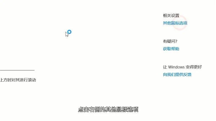 DPI设置指南：打印、鼠标、显示器DPI选择与使用建议