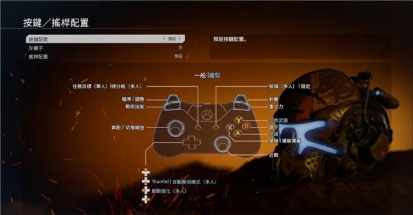 《泰坦陨落2》任务进度与地图攻略全解析