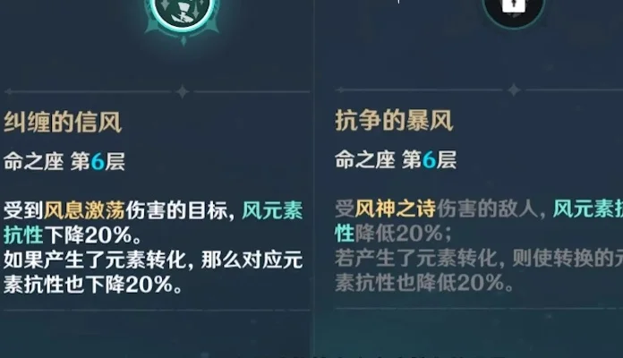 原神风屏障攻略：风元素角色破障技巧与道具使用