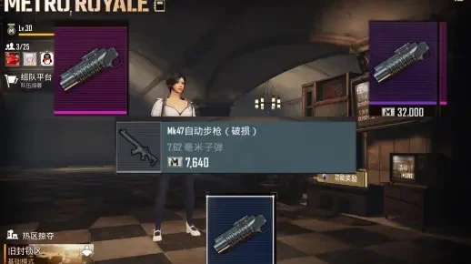 地铁逃生游戏榴弹枪使用技巧解析