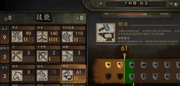 《骑马与砍杀2》钢铁高效获取攻略：技能提升+多途径搜集