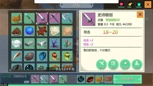 创造与魔法大剑制作攻略：材料获取与改造全解析