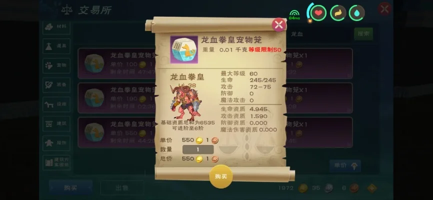 创造与魔法龙血拳皇融合攻略：材料方法及步骤详解