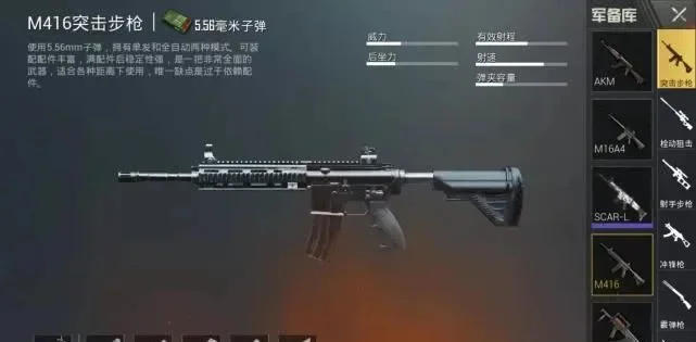 和平精英配件攻略：枪械选择与组装技巧