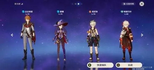 原神达达利亚配队攻略：四套阵容攻略，高效应对火抗敌人