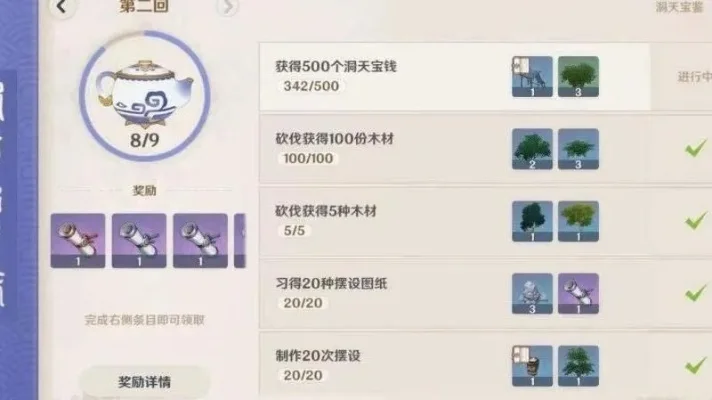 原神尘歌壶获取步骤及奖励详解