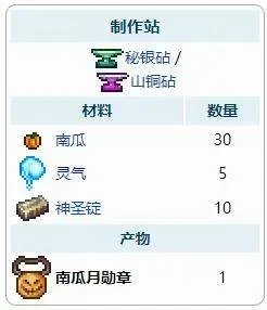 南瓜月勋章获取步骤及使用指南