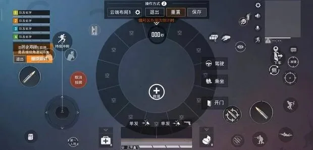 和平精英三指操作优化攻略：布局设置提升效率
