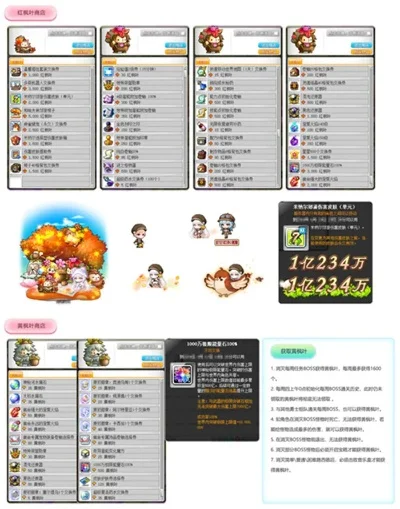冒险岛宝石获取全攻略：任务、副本、商城、活动一网打尽