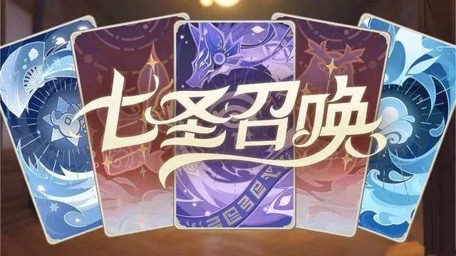 原神七圣召唤攻略：32级开启，卡牌对战玩法详解