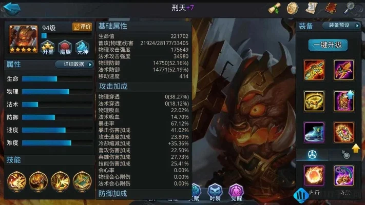圣骑阎罗技能解析及战斗策略攻略
