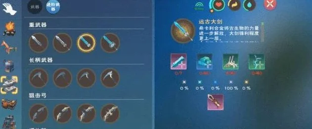 创造与魔法大剑蓄力技巧全解析：提升战斗力的关键
