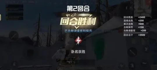 和平精英卧底模式攻略：玩法策略详解及高收益技巧