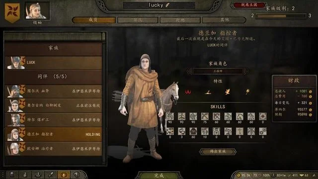 《骑马与砍杀2》商队NPC召回攻略详解