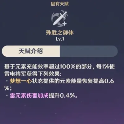 原神雷电将军武器圣遗物天赋攻略