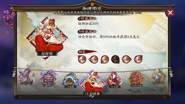 《阴阳师》控制御魂推荐：魅妖、魍魉之匣、钟灵助你掌控战场