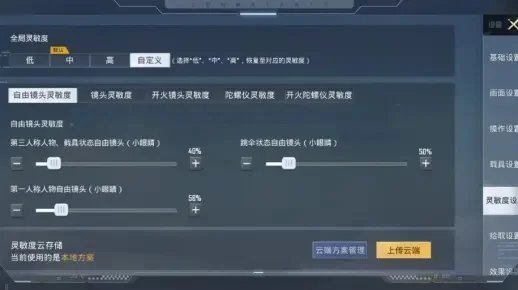 地铁逃生妹控技巧解析：操作属性、灵敏度调整、压枪方法及实战策略