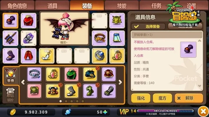 冒险岛手游装备获取攻略：任务、副本、商店、扭蛋等多种途径助你畅游！