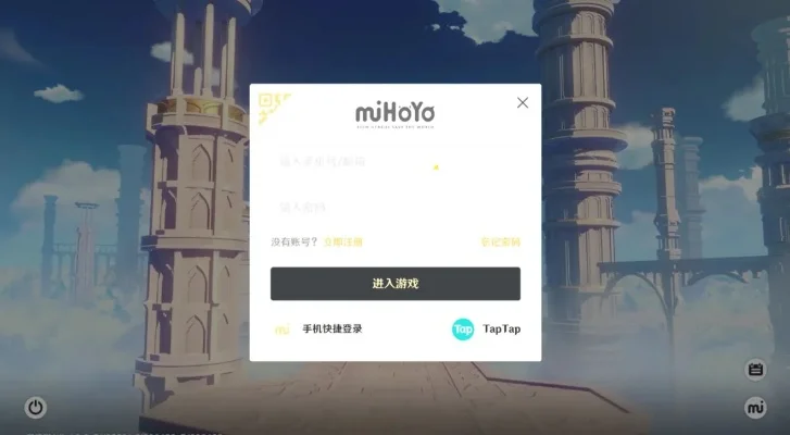 原神TapTap账号快速绑定指南及步骤