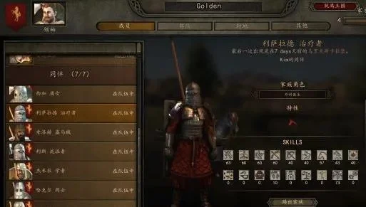 《骑马与砍杀2》回血攻略：医生设置+自然恢复+战斗医疗技巧