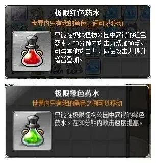冒险岛药水获取攻略：多种途径轻松入手