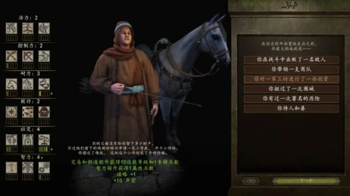 《骑马与砍杀2》商人攻略：五大策略提升交易技能