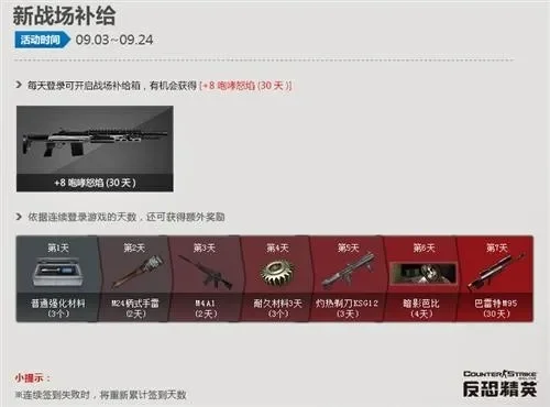 反恐精英芯片获取攻略：商城购买、活动参与、充值卡充值三方法