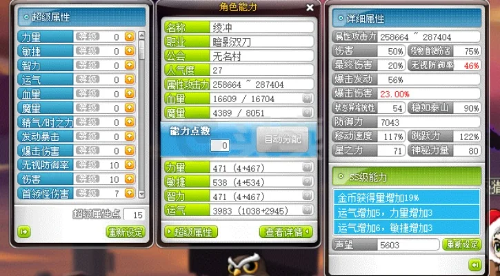 冒险岛全屏攻略：快捷键+分辨率调整+显卡设置全解析
