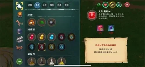 创造与魔法符文石制作、鉴定与使用指南