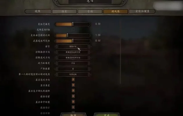 《骑马与砍杀2》按键指南：操作攻略与设置调整