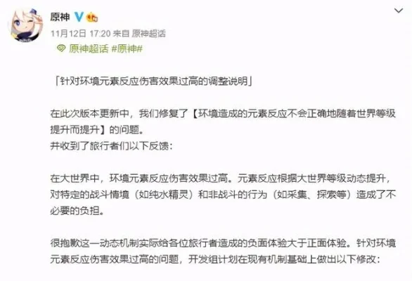 原神安全畅玩指南：避开外挂与BUG，维护公平游戏环境