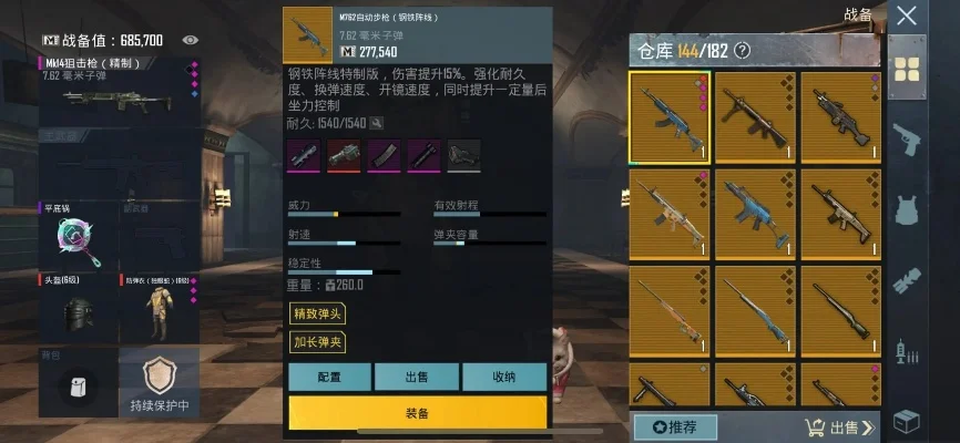 地铁逃生模式武器获取攻略汇总