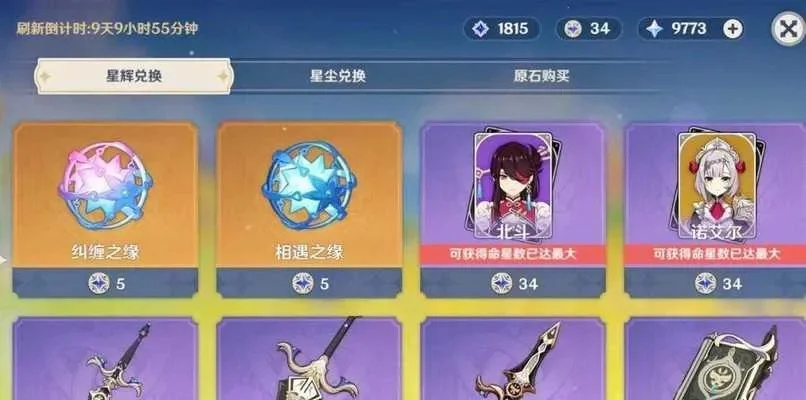 原神抽卡攻略：快速获取原石与稀有角色方法