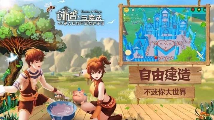 创造与魔法攻略：多职业自由探险，体验建筑与战斗乐趣