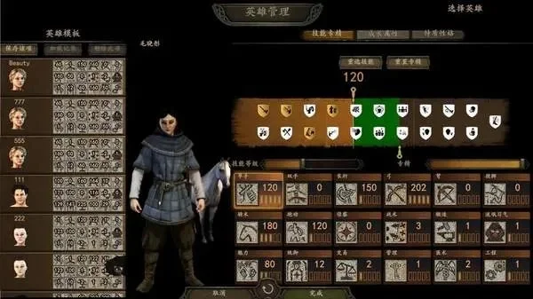 《骑马与砍杀2》特质获取全攻略：善恶、荣誉、胆气、谋略、胸怀、狡诈详解