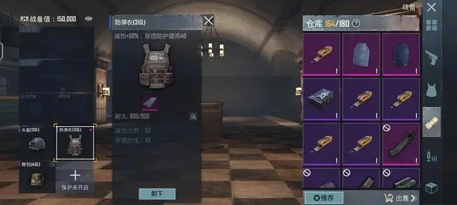 地铁逃生游戏背包改装技巧：六级包快速更换攻略