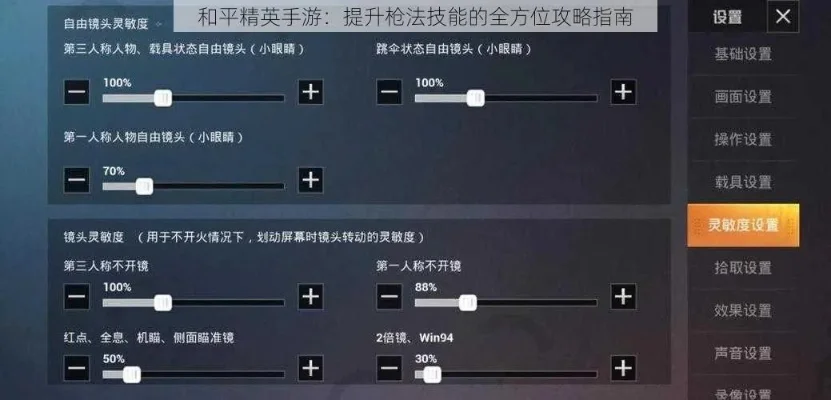 和平精英枪械升级攻略：连发、子弹效能技巧提升战斗力