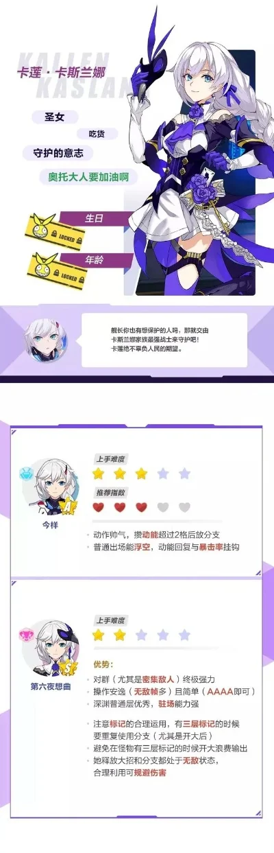 崩坏3辅助解析：全能辅助技能解析及使用建议
