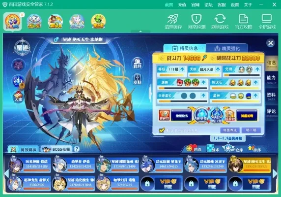 奥奇传说星元快速获取攻略：联盟、收徒、小游戏等多种途径
